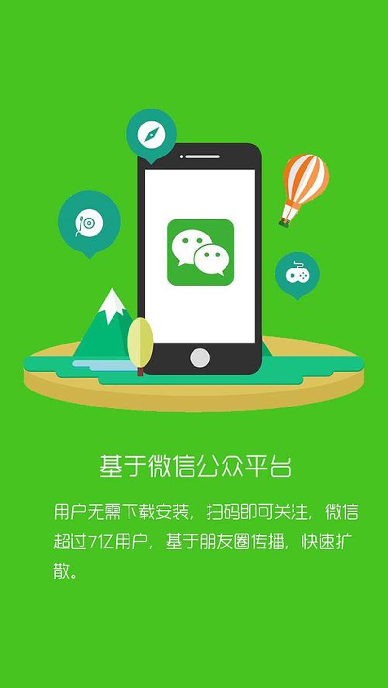 微信公众号开发：企业品牌新高度