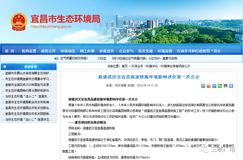 宜昌网站建设